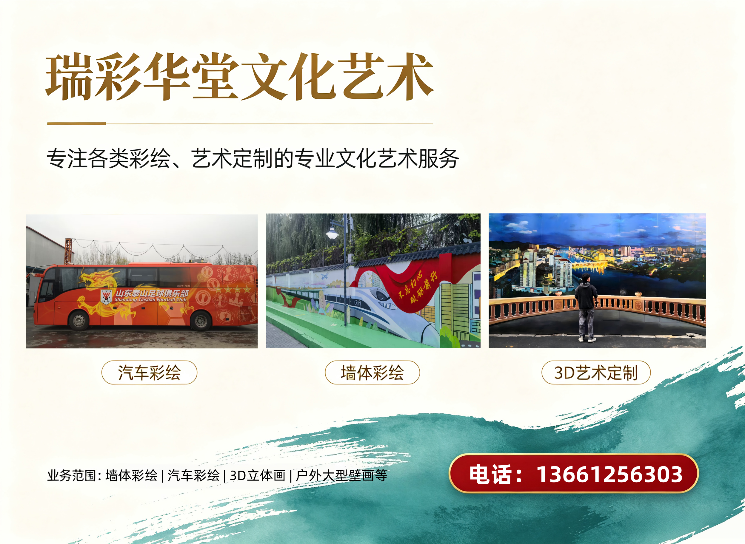 瑞彩华堂